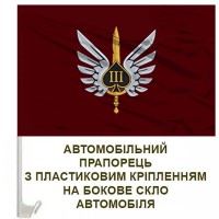 Авто прапорець 3 аеромобільний батальйон 81 ОАЕМБр емблема
